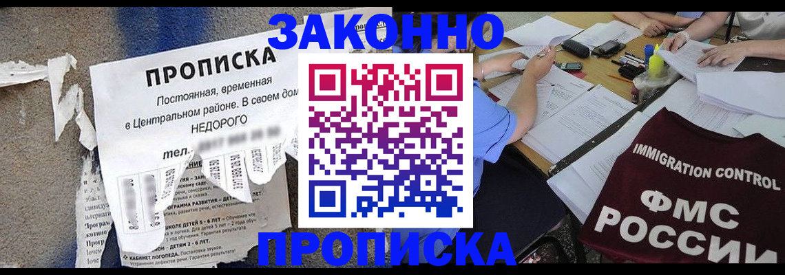 регистрация в Стрежевом