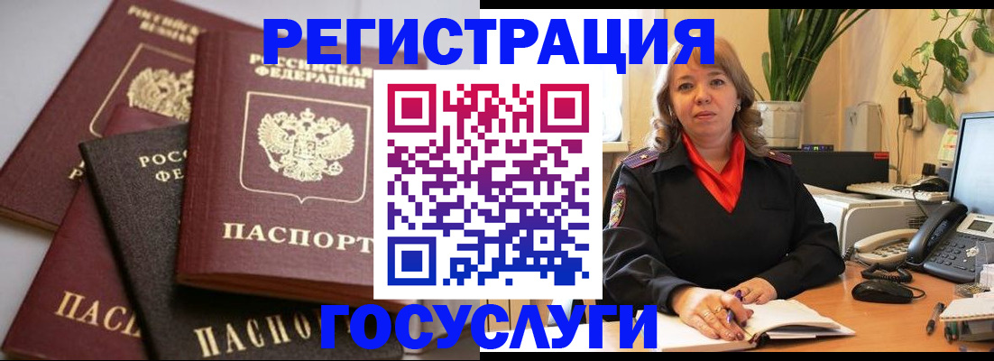 прописка 2025 в Стрежевом